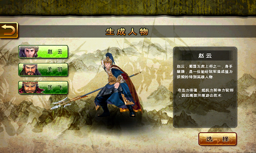 三国志无双战最新版本下载