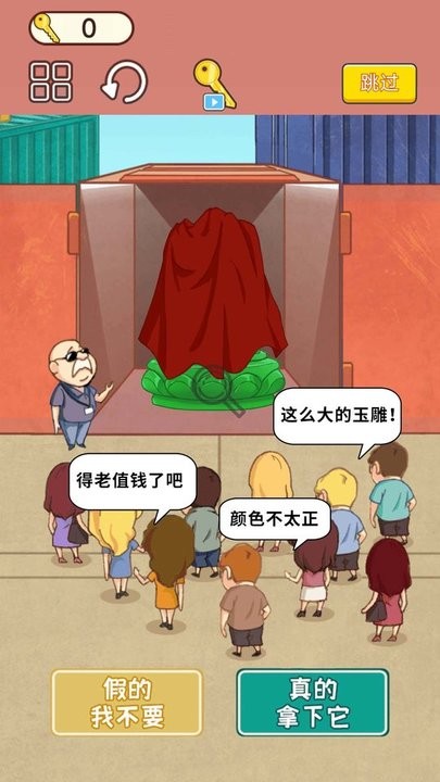 集装箱盲盒模拟游戏下载