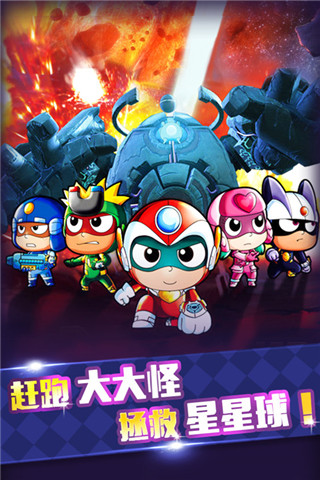 开心宝贝大冒险手游下载