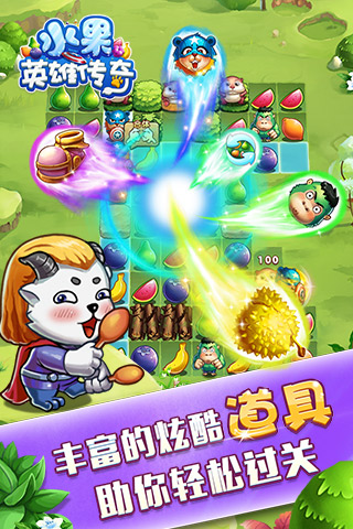 水果英雄传奇破解版下载