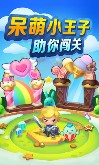 打泡救公主下载