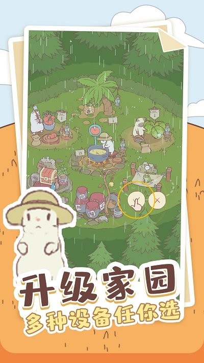 喵喵启示录游戏下载