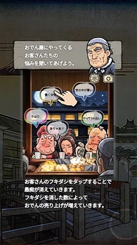 大江戶人情物语游戏下载
