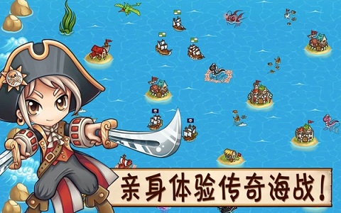 永恒之海的海盗破解版下载
