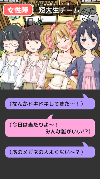 初次联谊手机版
