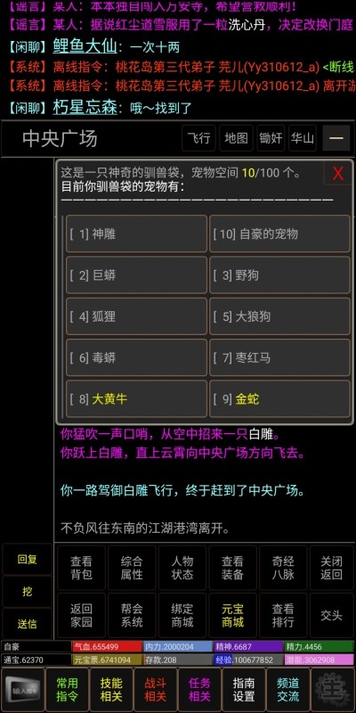 新江湖行游戏下载
