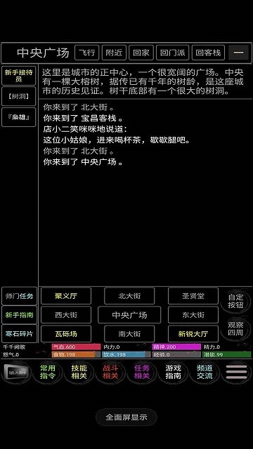 完美江湖下载游戏