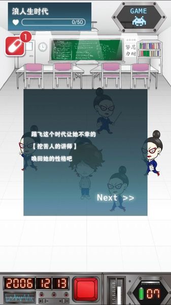 今天我的女朋友死了游戏下载