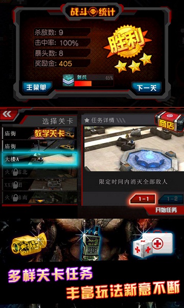 cf火线狙击破解版下载