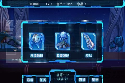 武装银河系游戏下载
