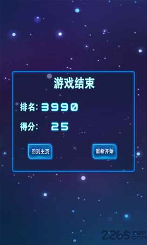 急速战机破解版下载