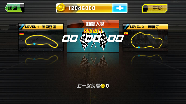 飙车之王破解版下载