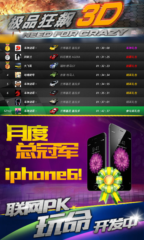 极品狂飙3d破解版下载