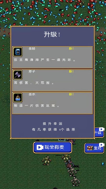 吸血鬼幸存者无敌版游戏下载