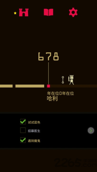 王权2手机破解版