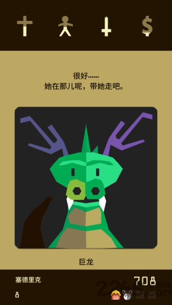 王权2汉化版
