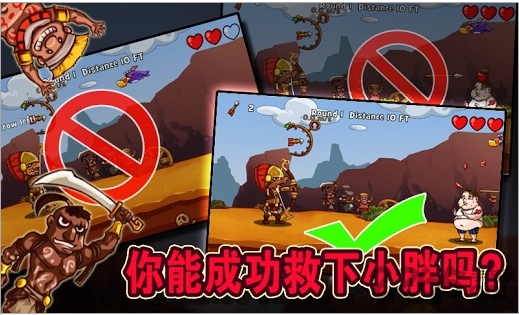 苹果与弓箭手手机游戏下载