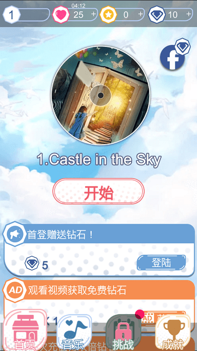 魔术钢琴块游戏下载