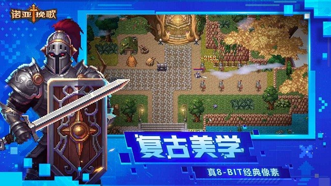 诺亚挽歌游戏下载