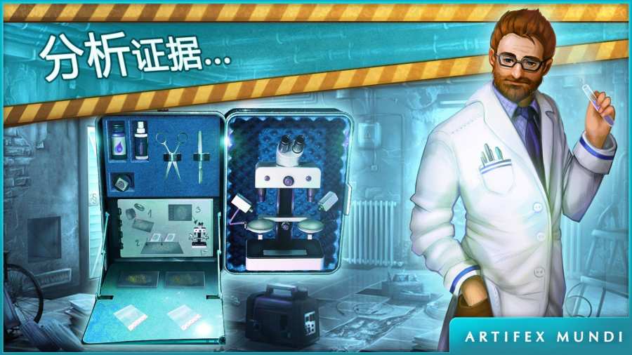 幽灵档案中文破解版