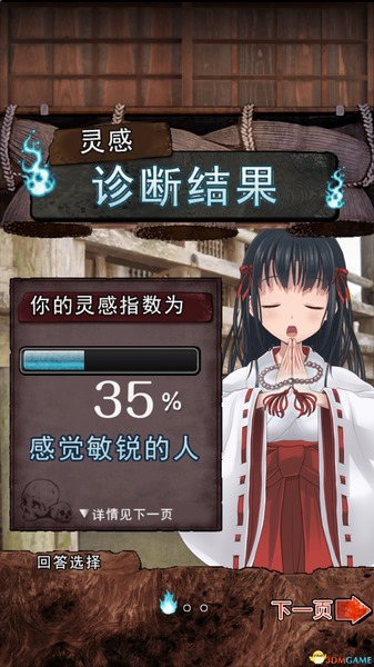 灵感诊断汉化版下载