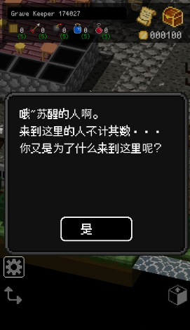 立在地下城的墓标中文版下载