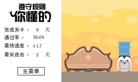 逆象2012内购破解版下载