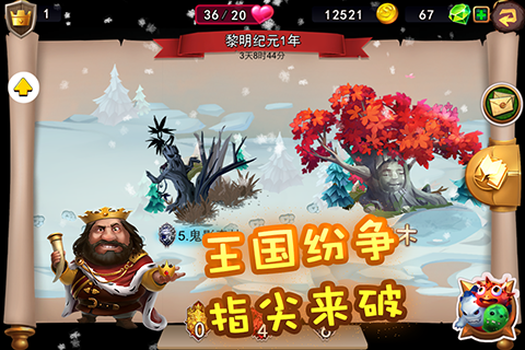 冰与火精灵城堡手游