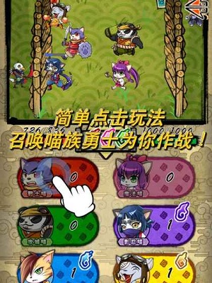 喵国物语游戏