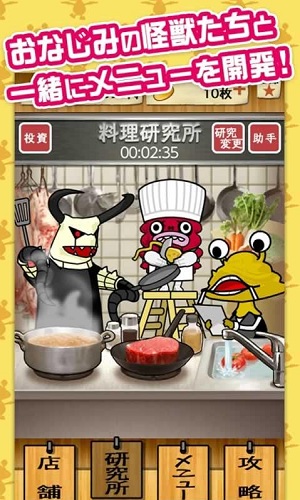 怪兽酒场官网版
