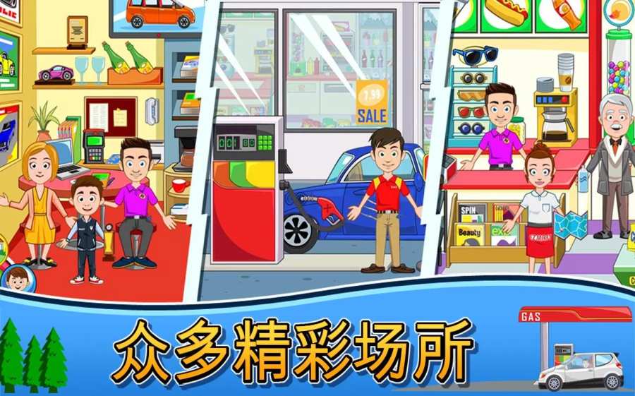 我的小镇车库汉化破解版