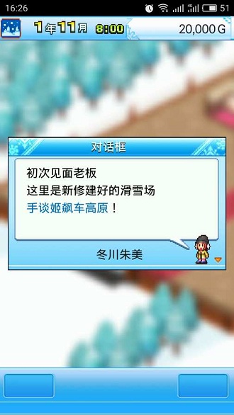闪光滑雪汉化中文版