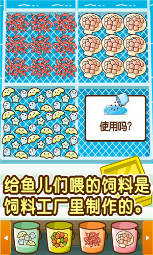 水族馆快乐的养鱼游戏下载