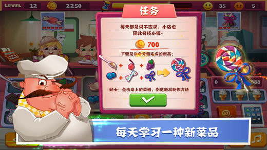 老爹糖果店游戏