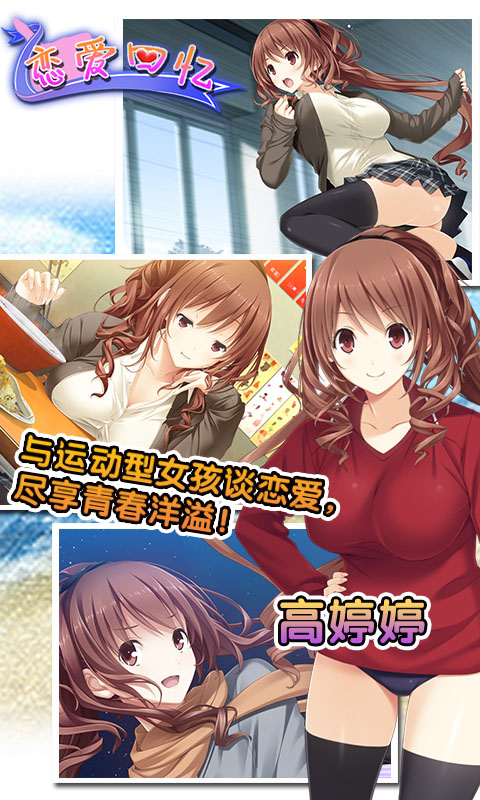 恋爱回忆破解版
