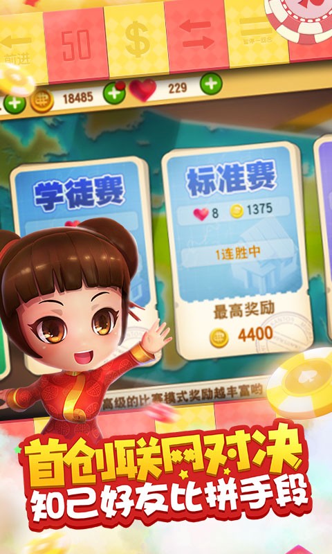 摩天轮手机大富翁无限金币版