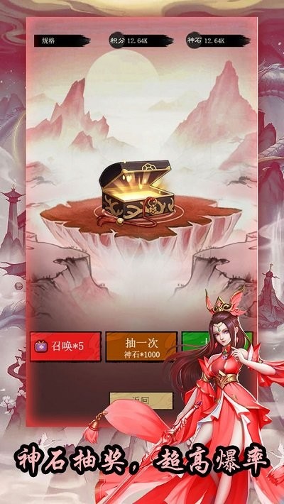 神之灵主下载