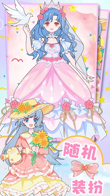 童话装扮美少女游戏下载