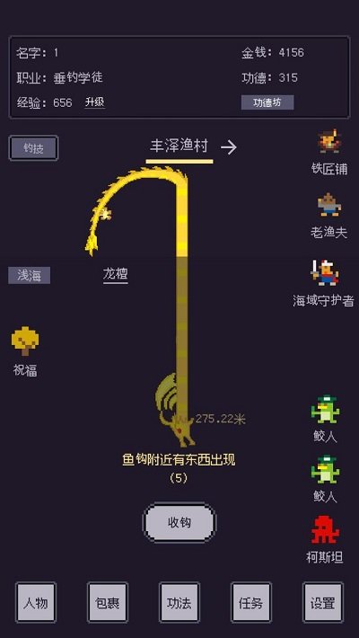 海尽垂纶游戏下载