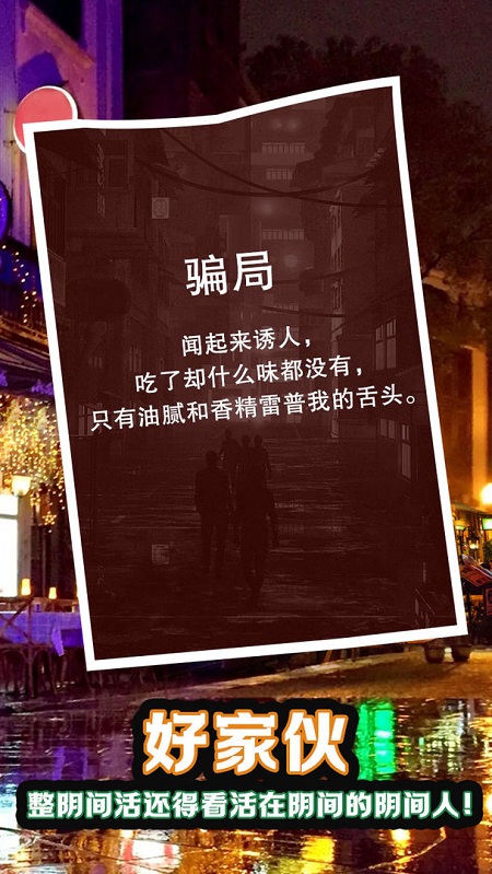 赛博酒保手机版下载