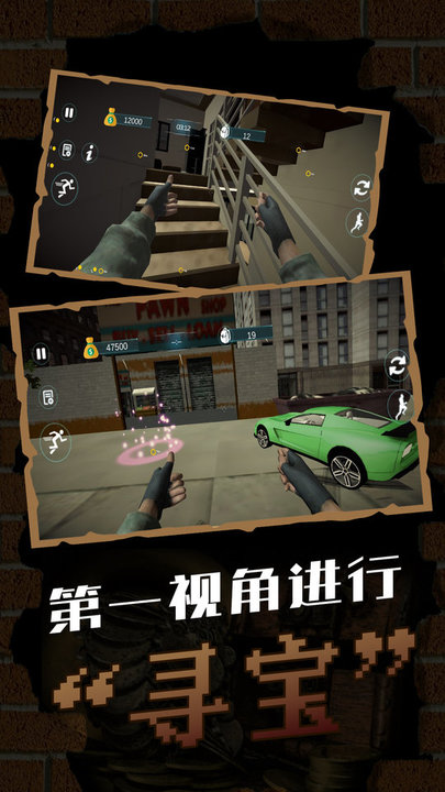 天才小偷手游下载