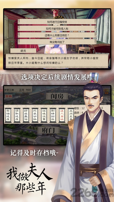 我做夫人那些年游戏下载
