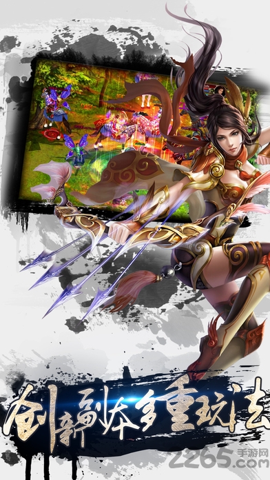 仙剑奇侠传忘情篇破解版