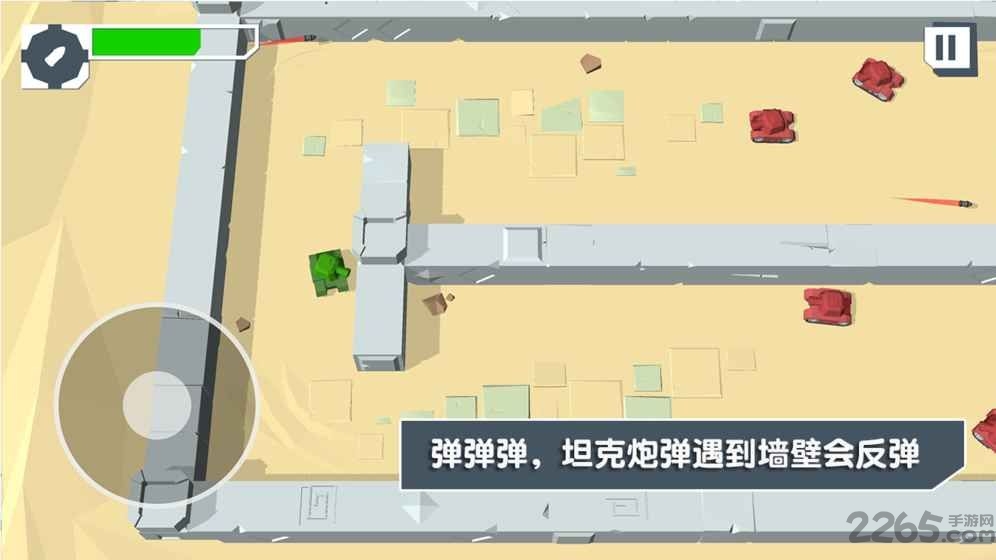 火柴人坦克手机游戏下载