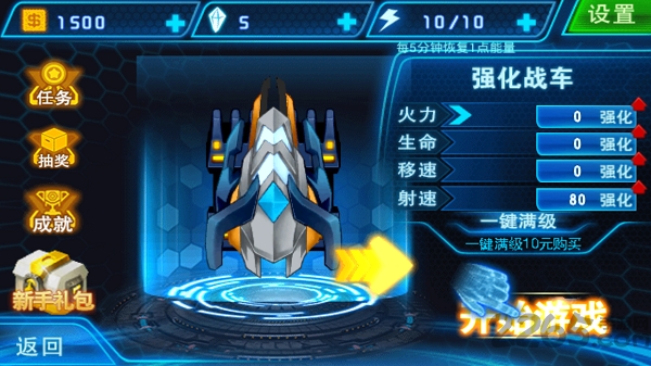 铠甲战士银河传说游戏