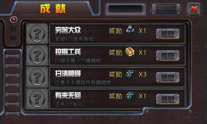 誓死守卫手机游戏