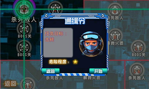 战火暴击手游