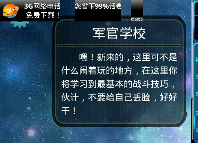 星球保卫战内购破解版下载