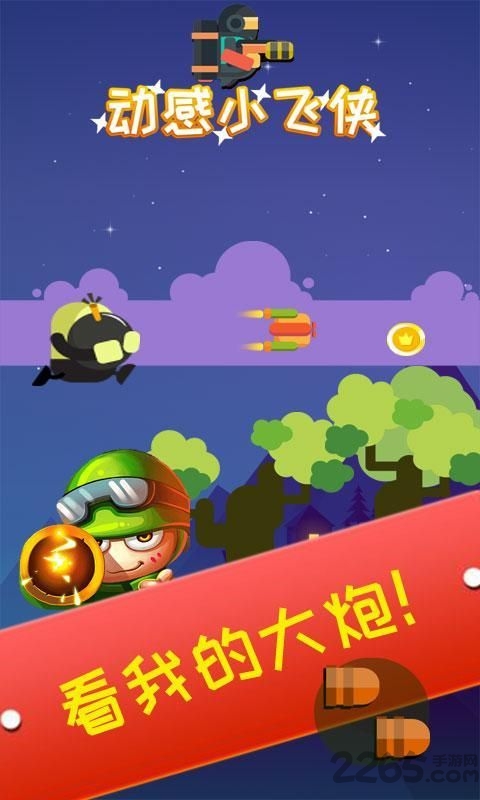 动感小飞侠火柴人版