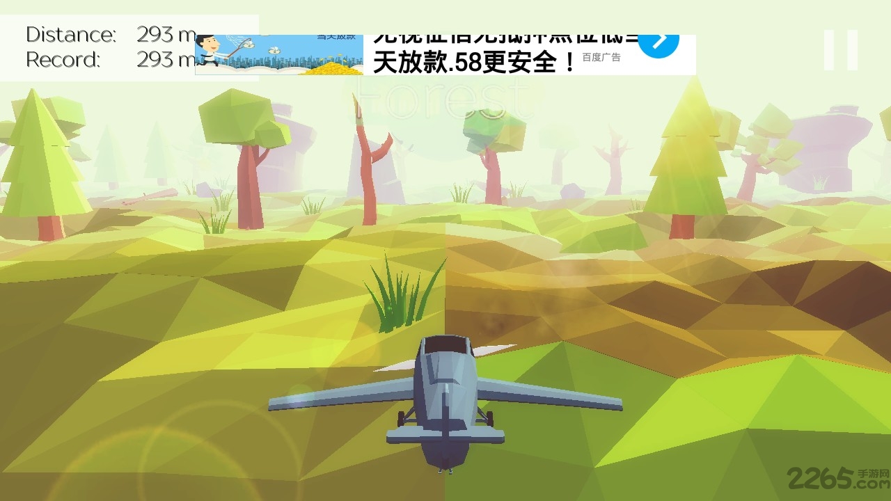 贴地飞行手机版